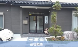 成都技建の会社概要