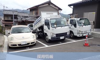 京都舗装業の採用情報